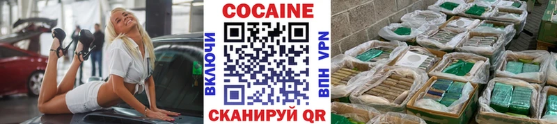 Cocaine 97% Джанкой