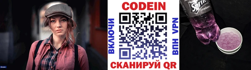 Codein напиток Lean (лин)  мега как войти  Джанкой 