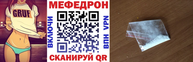 Меф мяу мяу  Джанкой