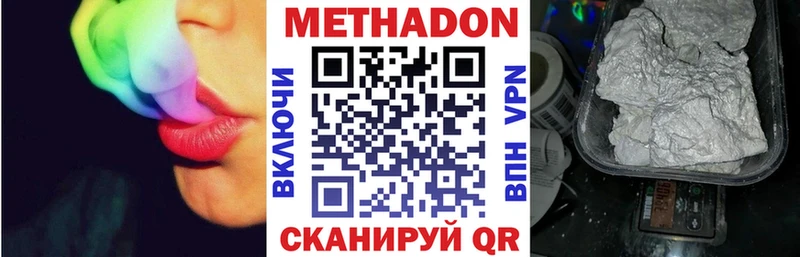 Метадон methadone  Джанкой 